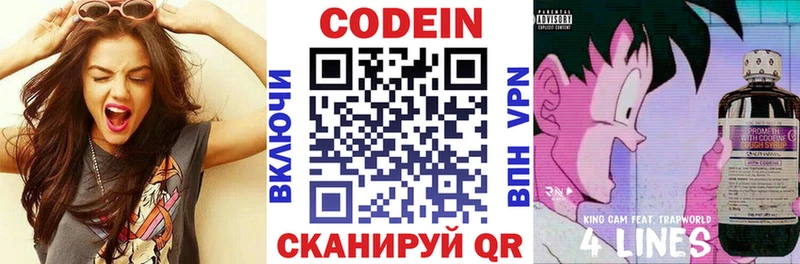 Codein напиток Lean (лин)  наркота  ОМГ ОМГ зеркало  Высоковск 