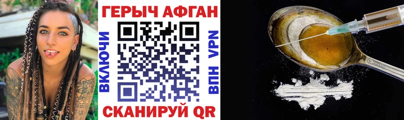 где купить наркотик  mega как войти  ГЕРОИН афганец  Высоковск 