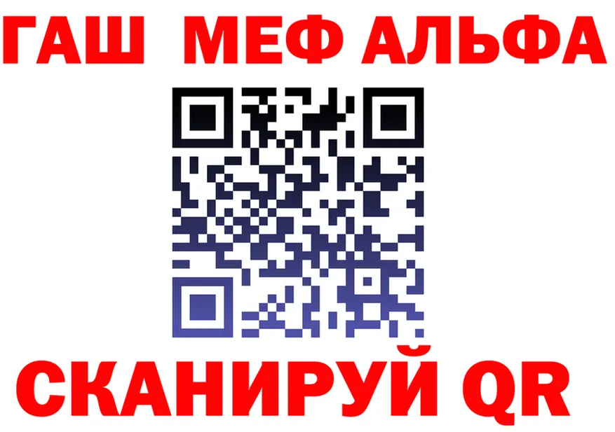 Альфа ПВП VHQ ссылки мориарти гидра Высоковск