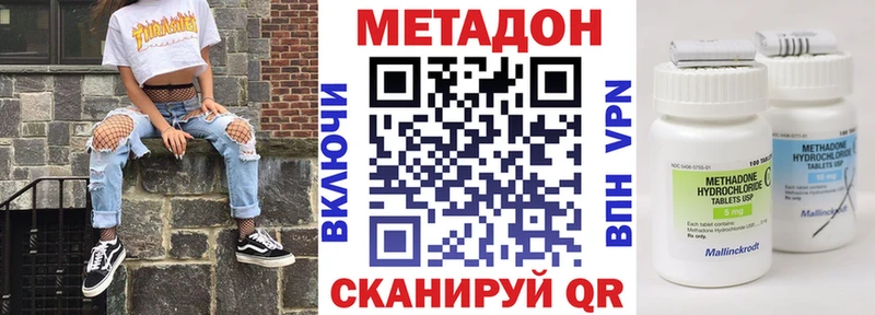 KRAKEN как зайти  Высоковск  Метадон methadone  где найти  